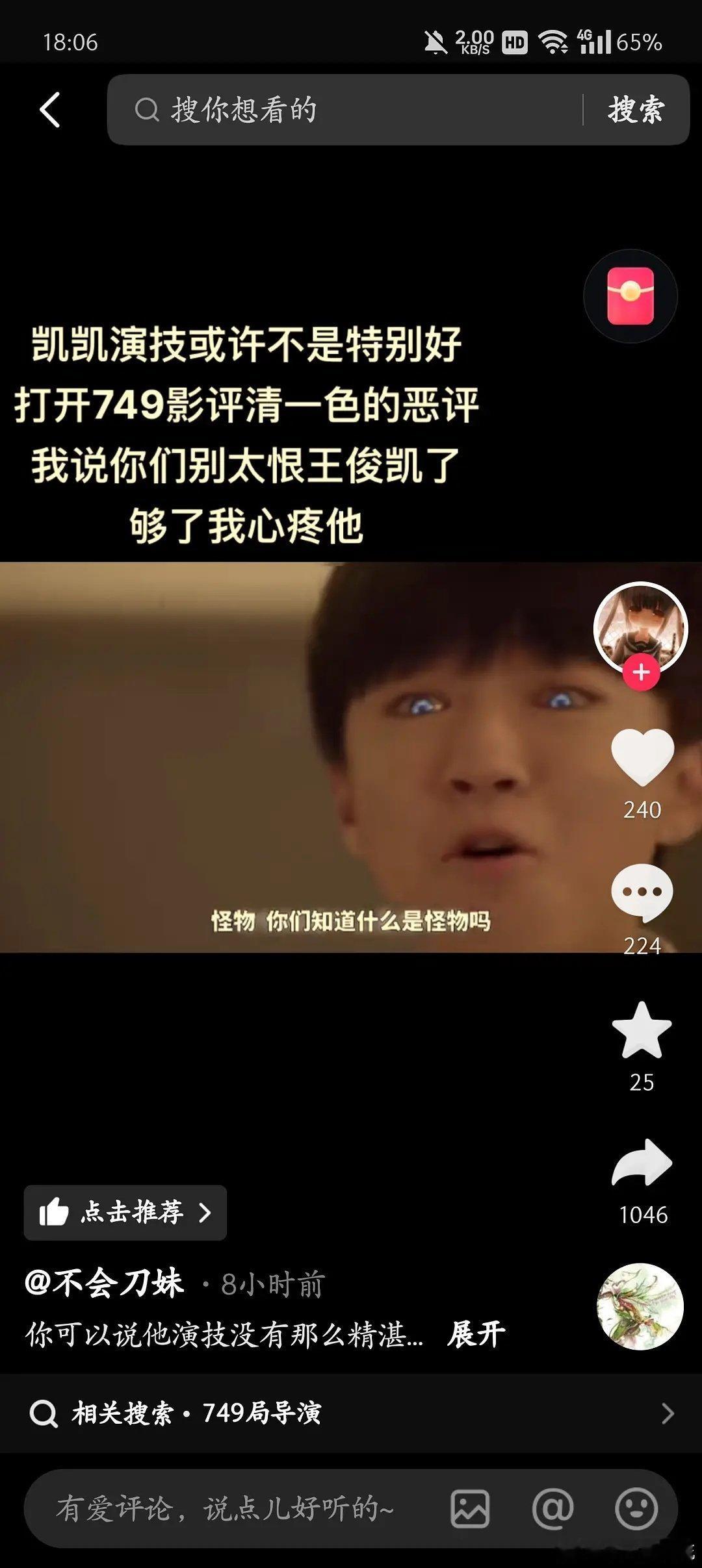 王俊凯演技是翻车了吗 ​​​