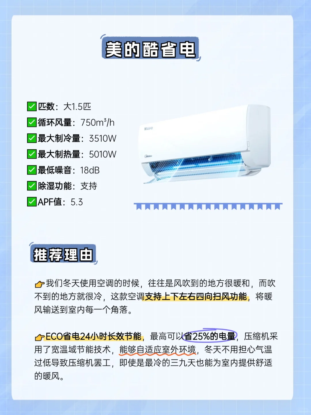 2024年热门空调测评推荐，空调怎么选？