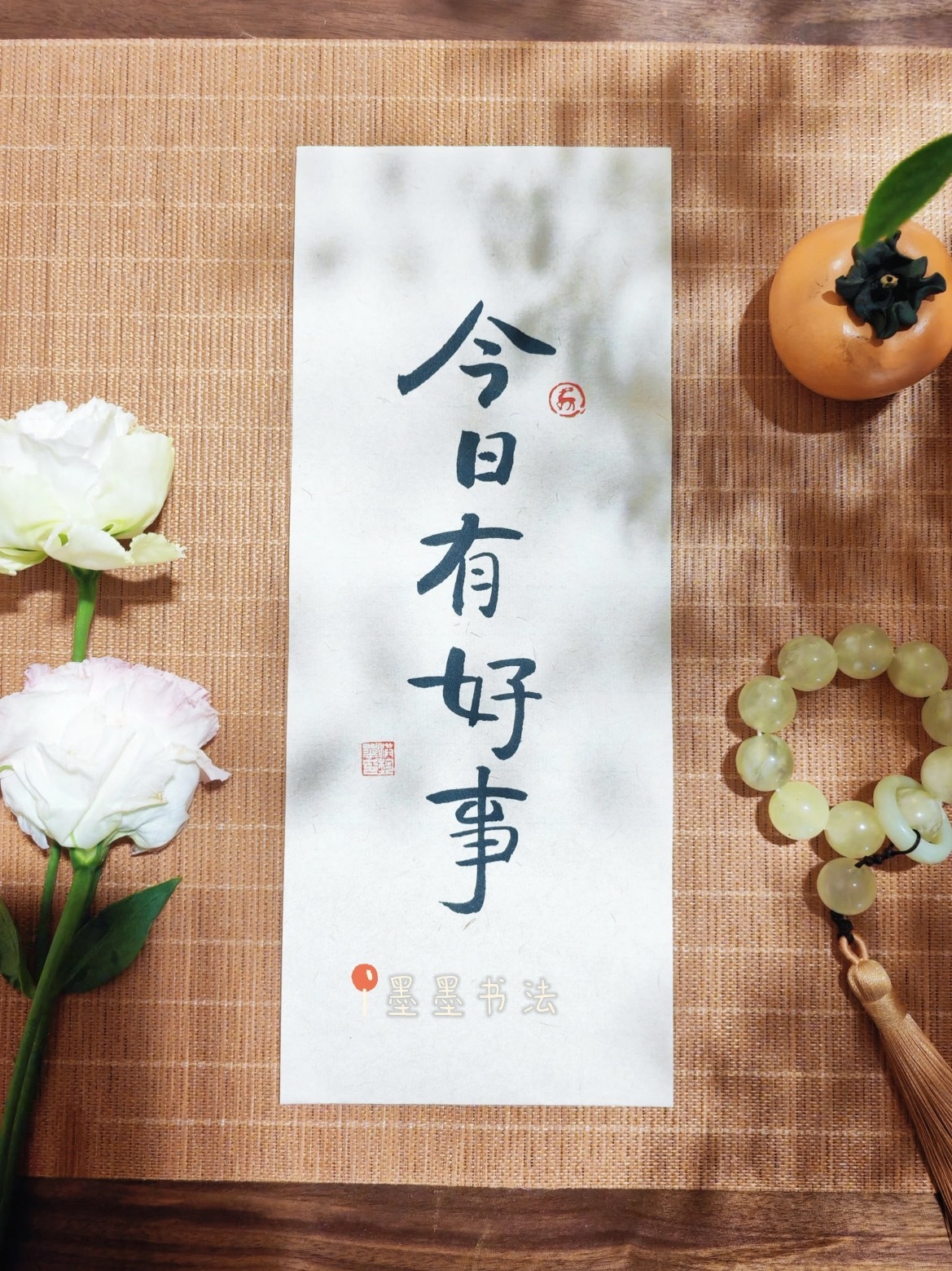 早安