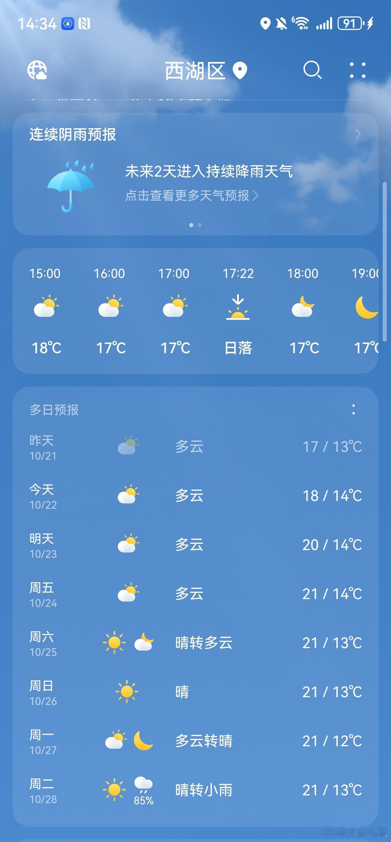改名叫夏冬春吧 剪秋也行毫无防备一整个大降温，上周还是短袖，现在已经闲置了，你们