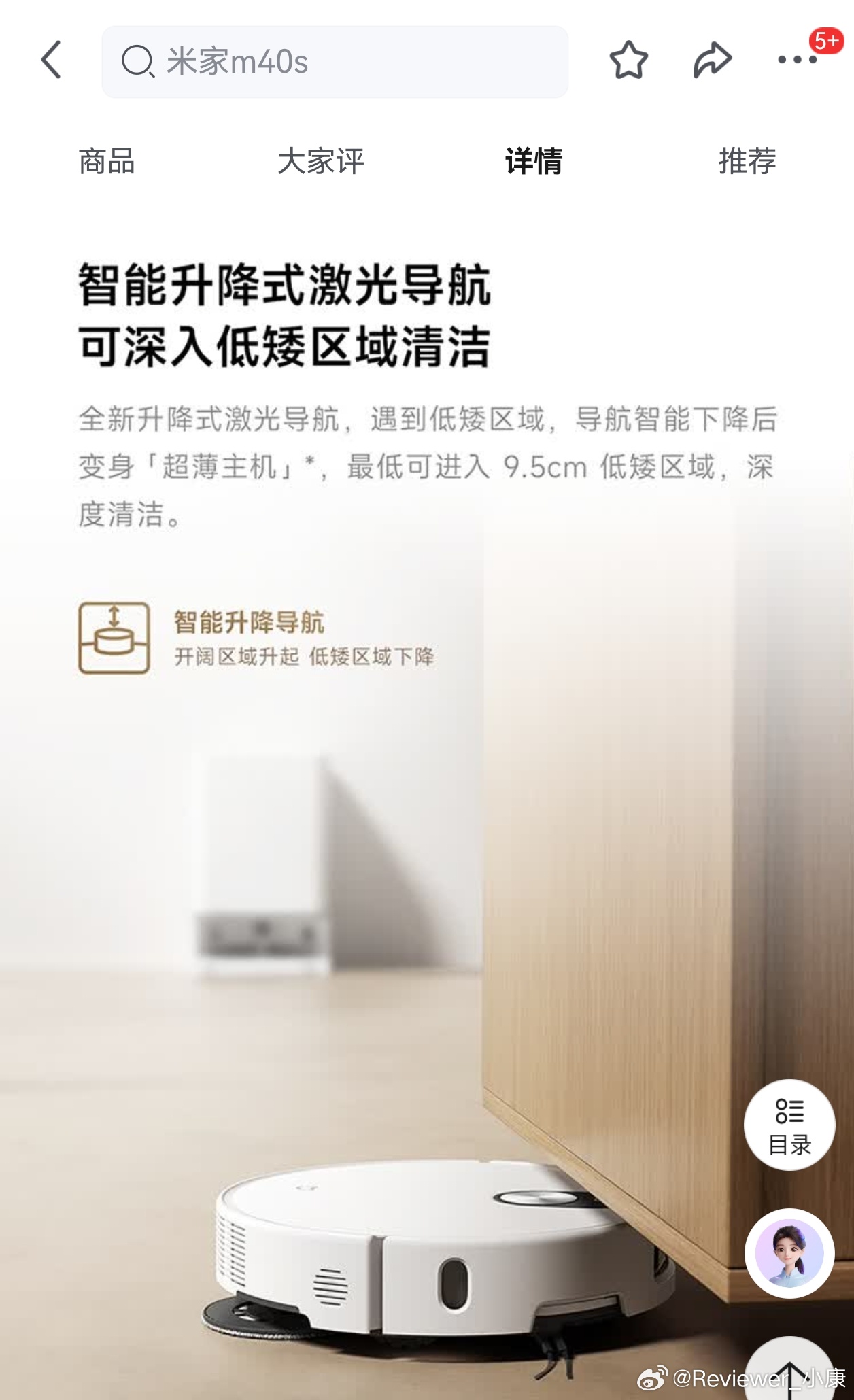 小米M40S问题，官方回复，柜门空间可能低于9.5mm，所以扫地机器人不进去清扫