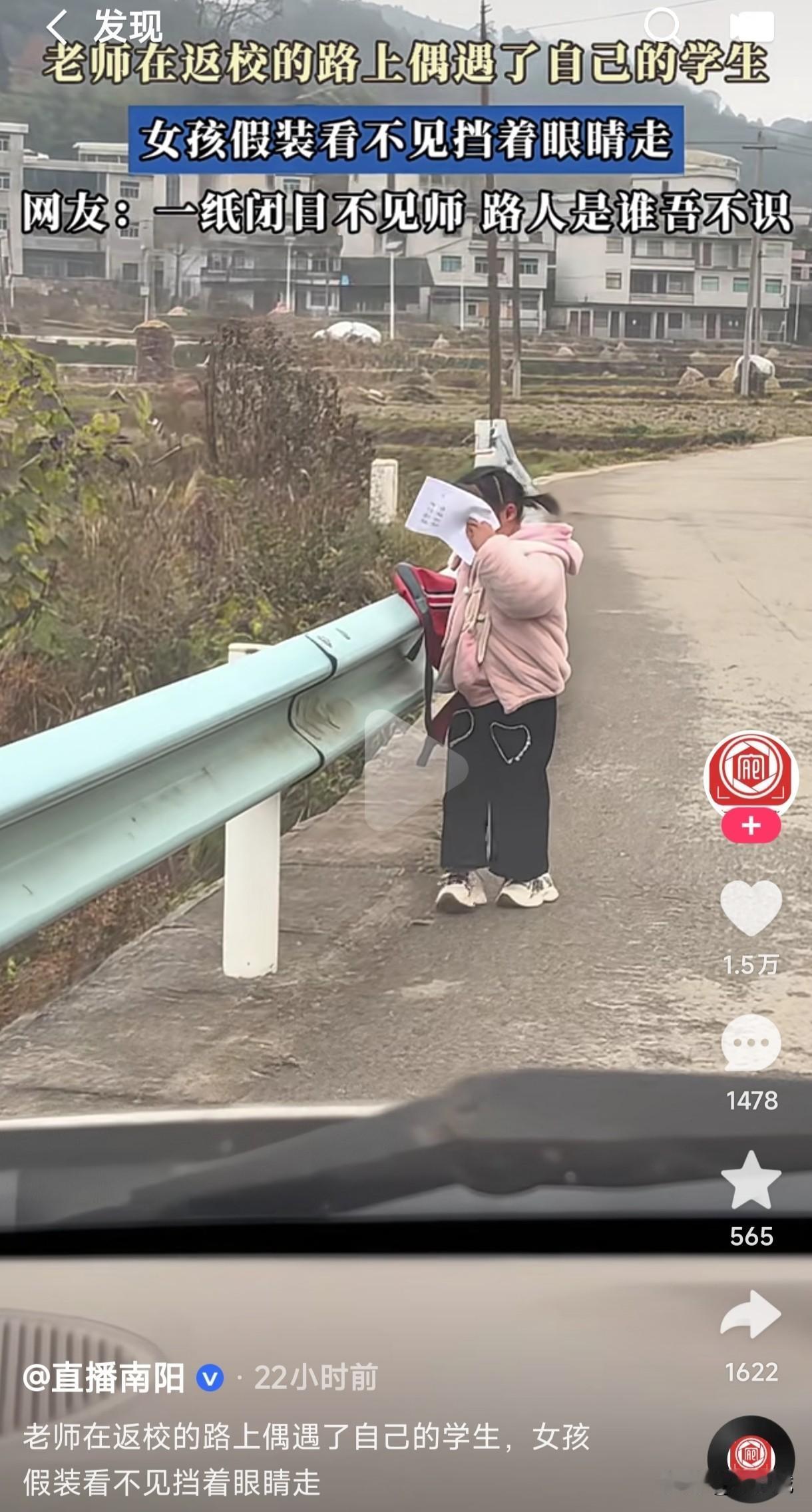 “遮目避师”一纸避目不见师，路人是谁吾不识
这一幕是不是像极了小时候的自己？对于