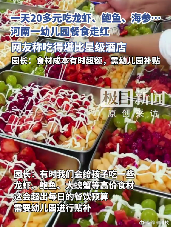 给孩子补贴餐食的良心幼儿园 ​​​