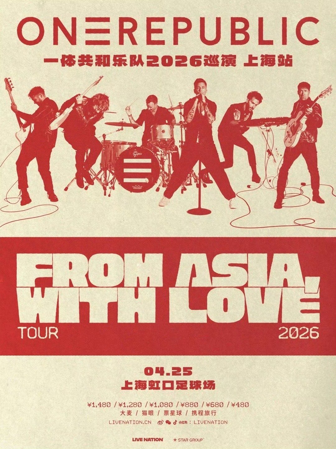 OneRepublic能不能来我家巡演 从格莱美到春晚，从《Counting S