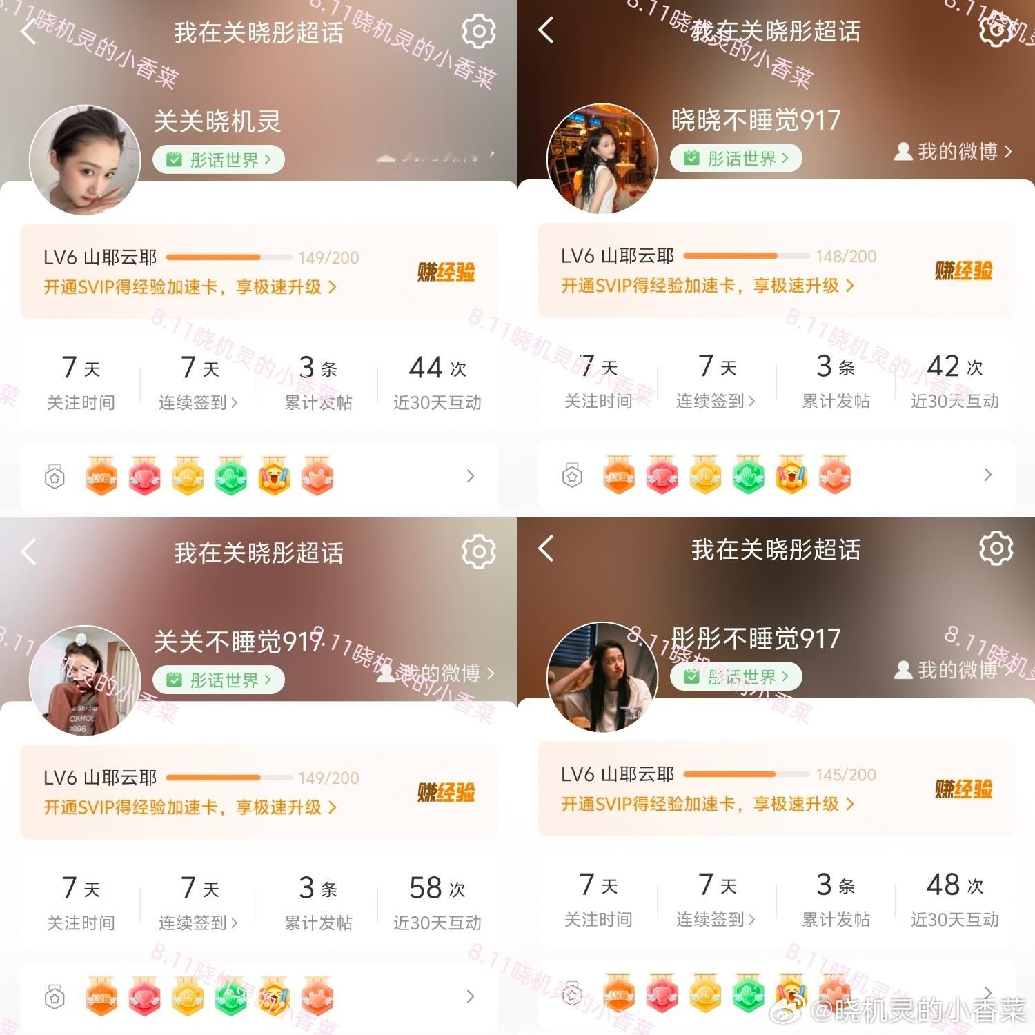 关晓彤 8.11数量15 