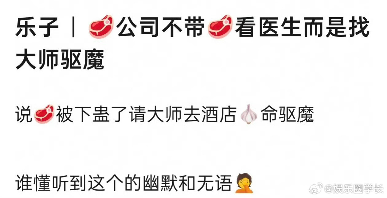 赵露思直播 这还是2025年吗[疑问] ​​​