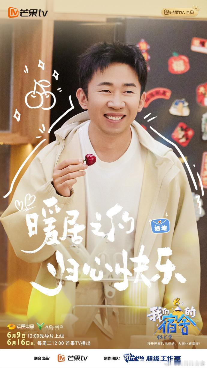 我们的宿舍和毕业季适配度有多高我们的宿舍这绝对是今年毕业季最适配的电子安慰剂没有