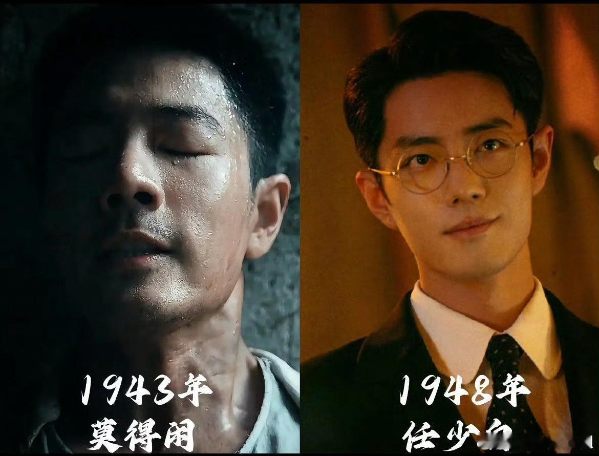 肖战1943莫得闲1948任少白肖战莫得闲五年后成了任少白