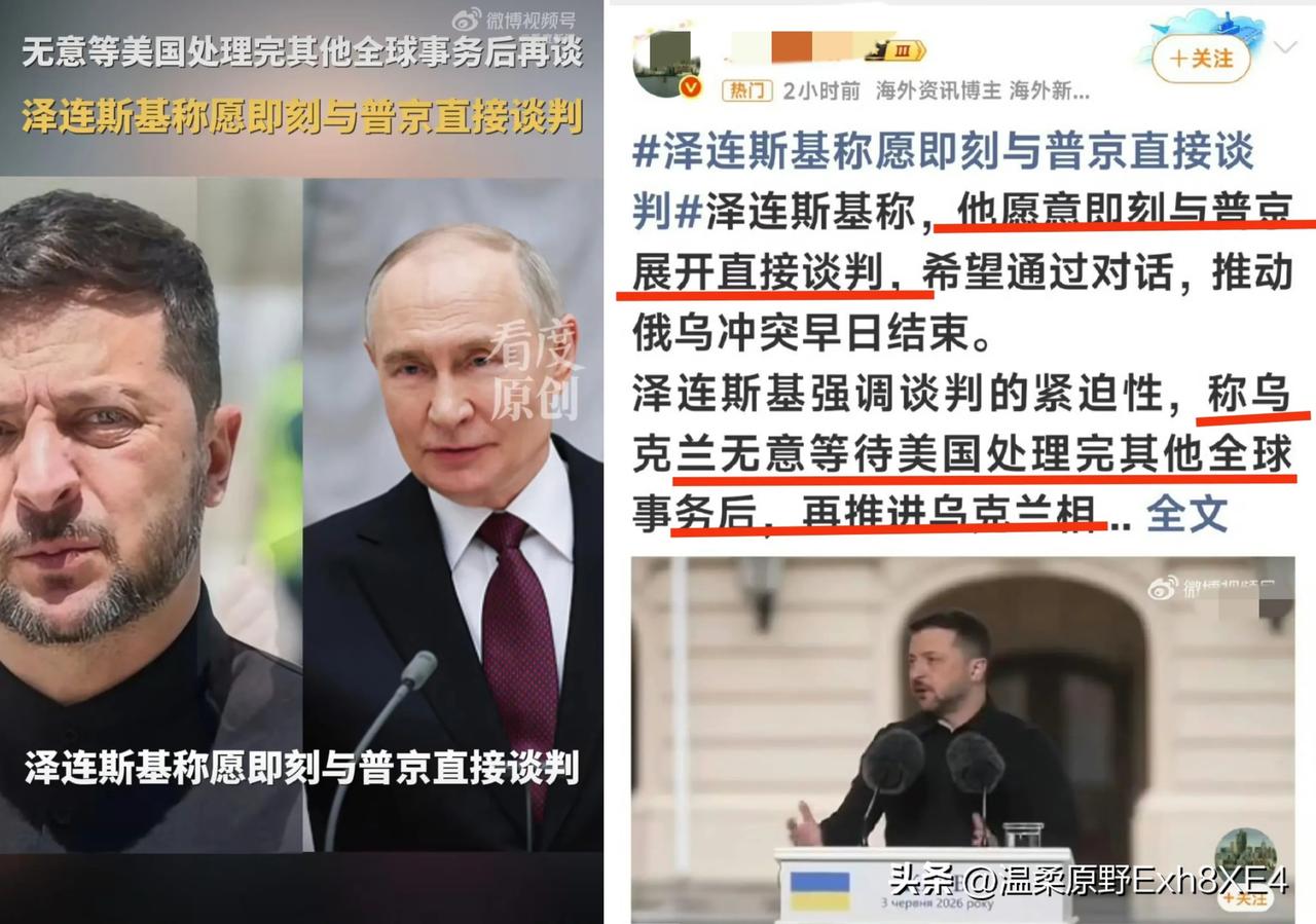 斯基终于急了！懂王最近忙着跟伊朗谈判，西方国家也不愿再援助，泽连斯基见势不妙，于