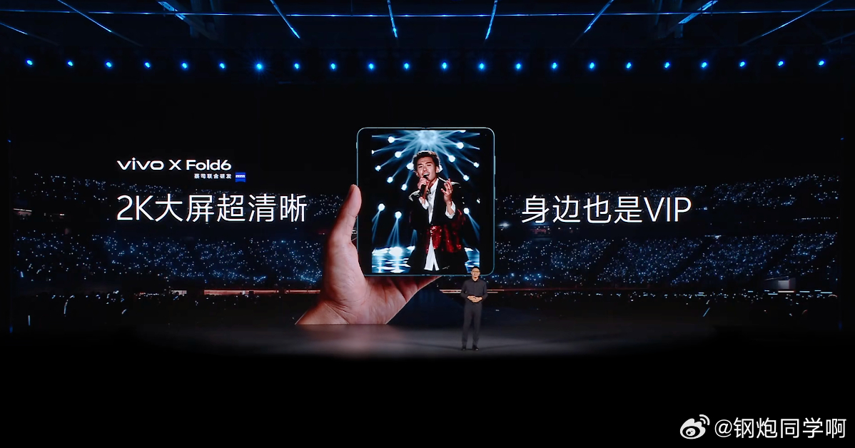 要放大招了，蓝厂对折叠屏影像能力的执着之前大家应该都看到摄影套装了，vivo X