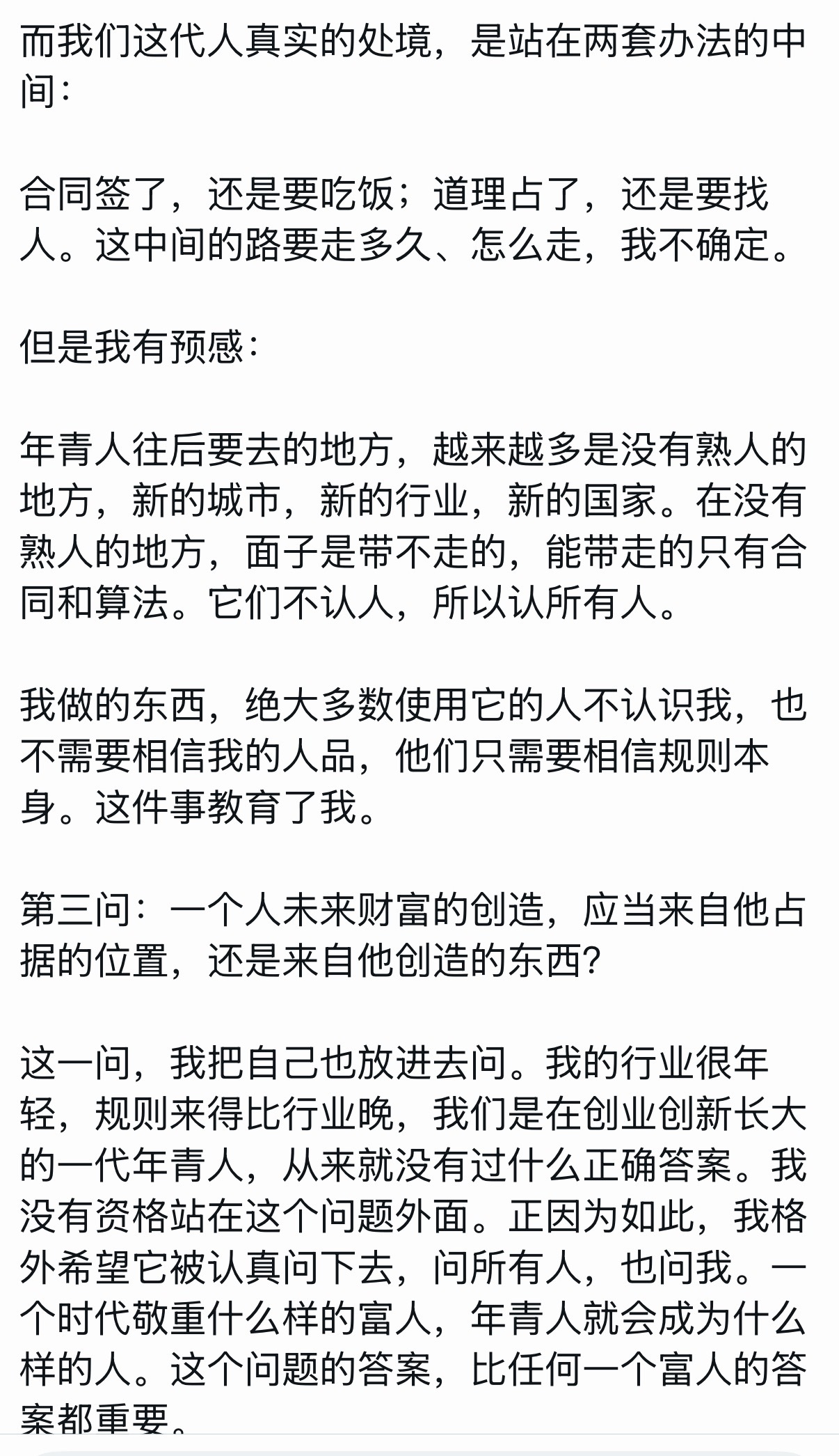孙宇晨再回胡锡进[允悲][允悲][允悲] ​​​