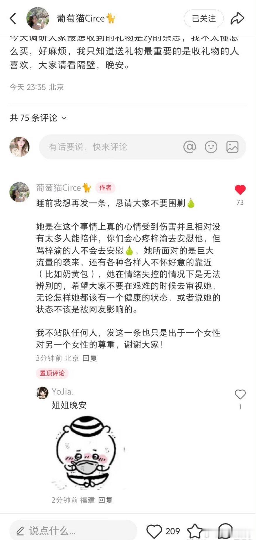 葡萄猫葡萄猫才应该是高学历人才吧，不用AI写文还爱女，朱傲宇应该是整不过。。。葡