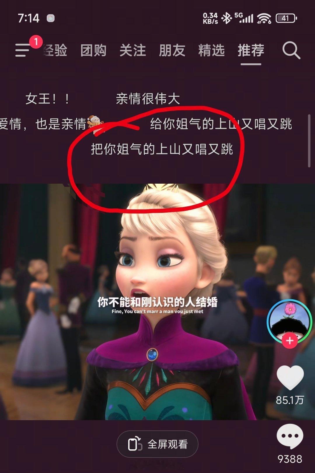俺不中了这条弹幕给我笑成厦壁了 
