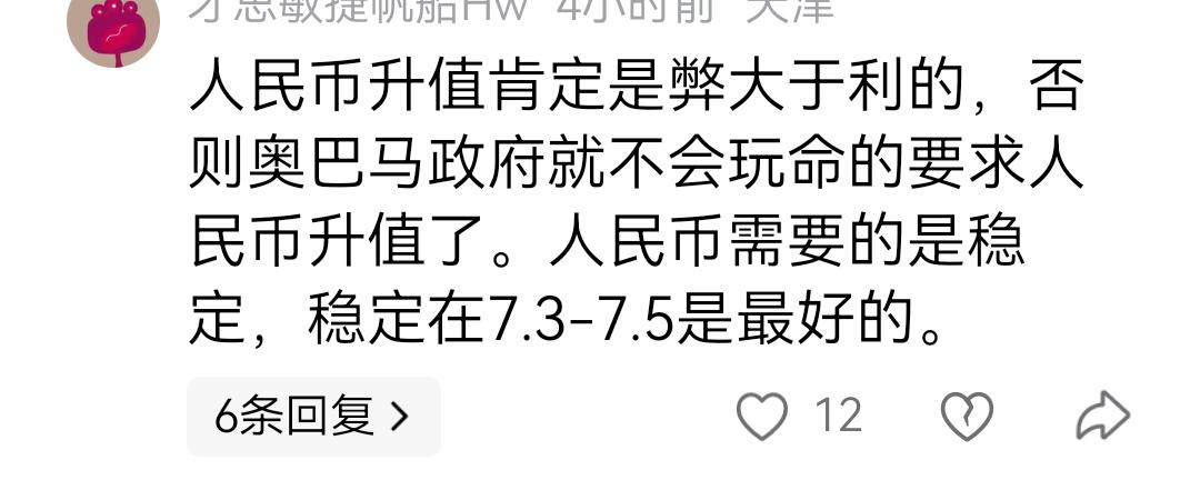 我看很多人还在讨论人民币升值是弊大于利，还是利大于弊，就觉得无比可笑。利弊其实都
