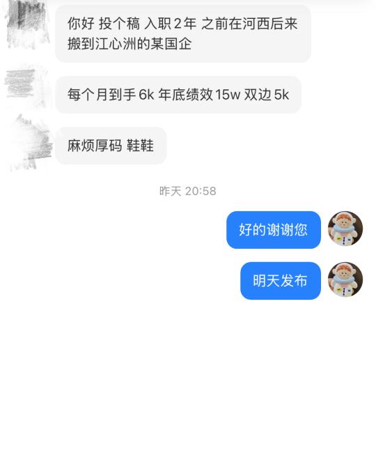 讲真，南京国企待遇这么好？