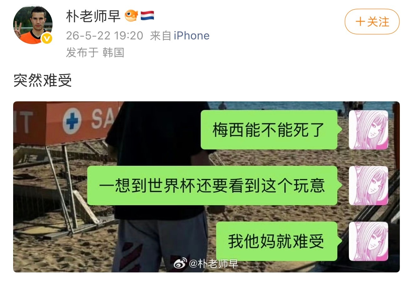 先截个图，省的又玩不起删博一键防护荷兰RIP