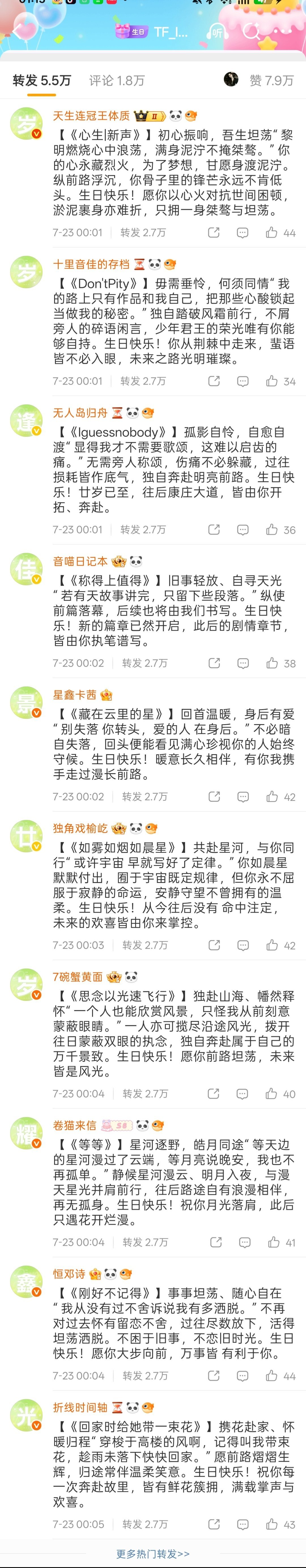 好漂亮 