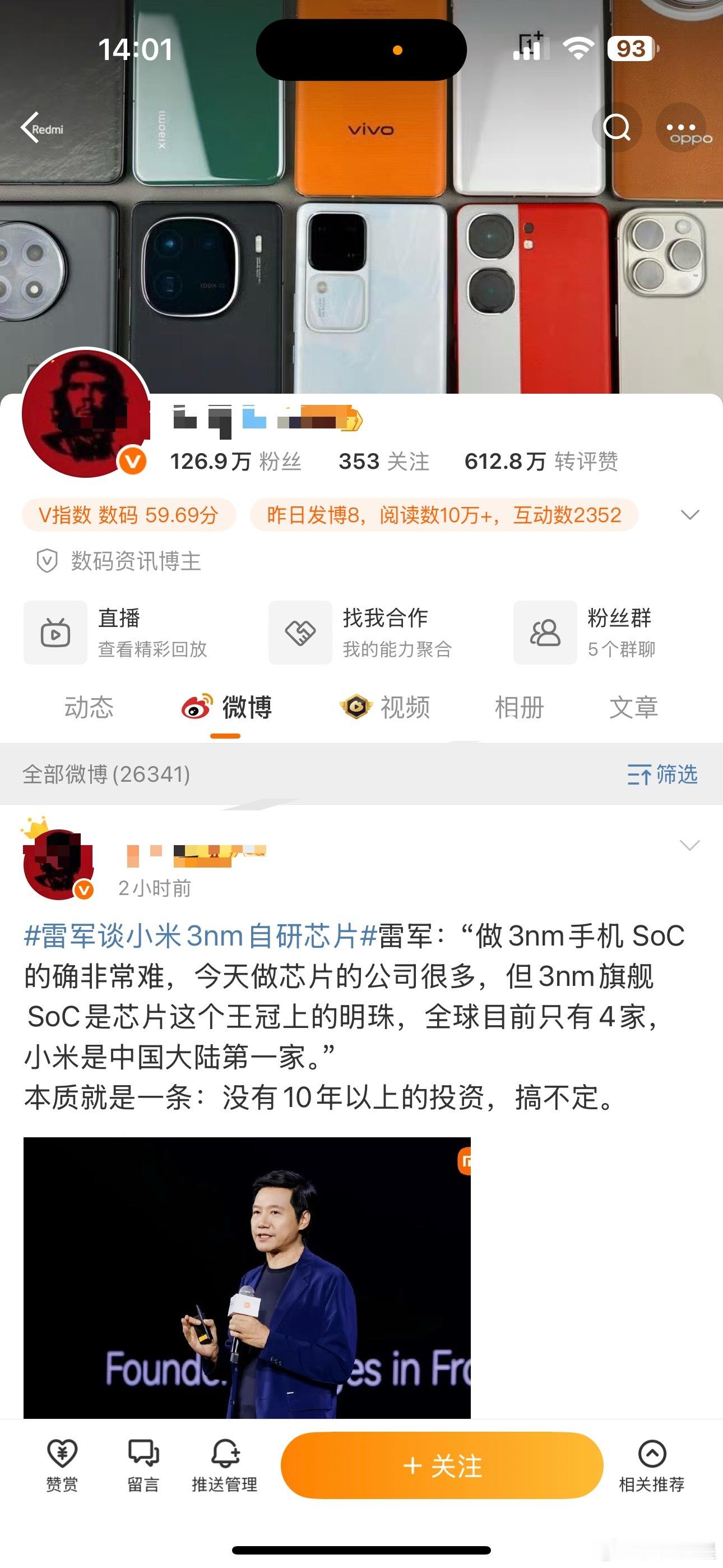 我真的能刷到很多非常多破圈追《藏海传》的观众，而且评论区全是活人好评追剧，我其实