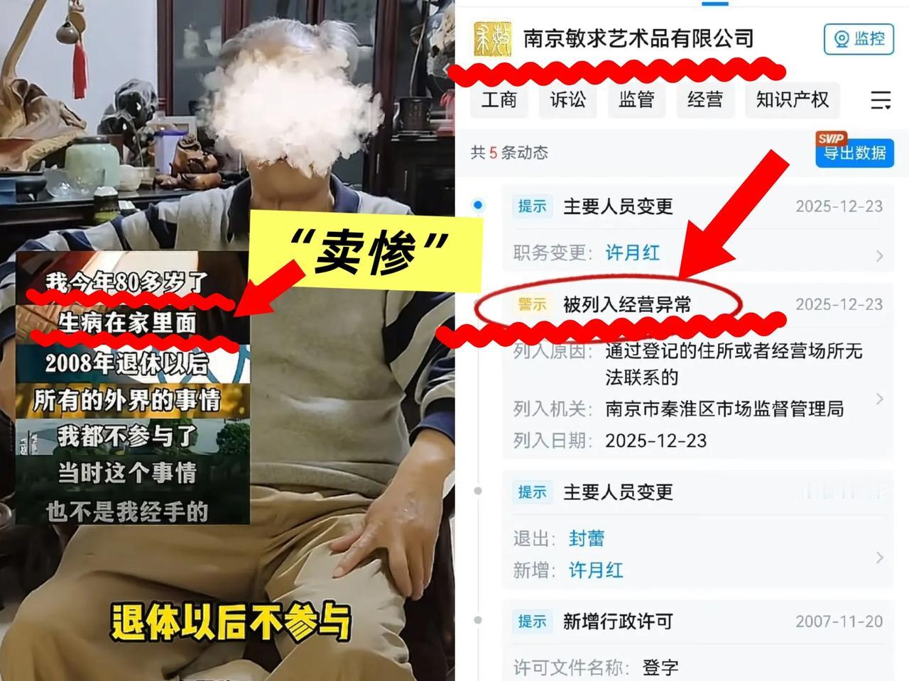 这跑路速度比兔子还快！徐湖平被查，儿子儿媳光速跑路太鸡贼！

南京博物院原院长徐