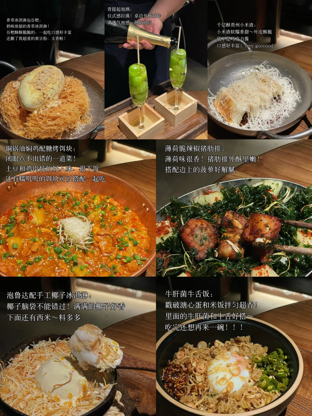 🔥上海野果！！！点单思路……