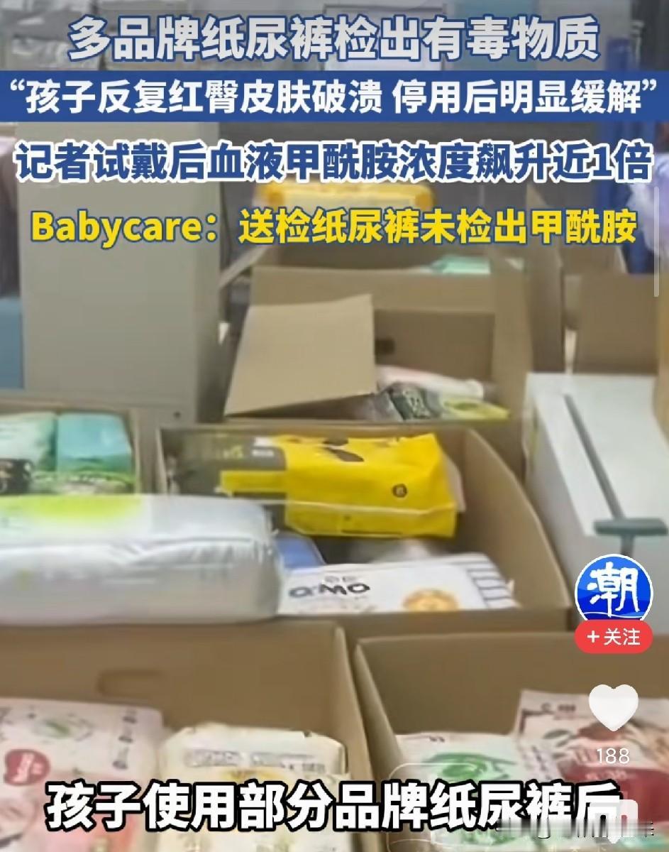 破防了！欧盟列为生殖毒性物质，中国化妆品严禁使用，却在婴儿纸尿裤里被检出，10小