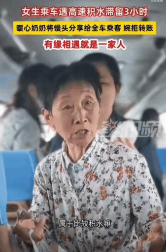 5月23日，贵州正安，高速积水，一辆大巴车被困3个多小时。午饭时间全车人饿肚子，