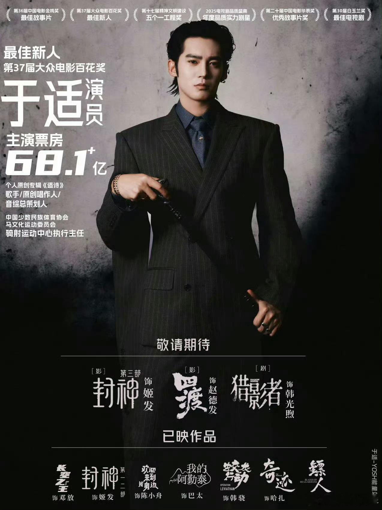 于适对接否认爆料于适对接回应：网传的所谓爆料均属虚假捏造 曝于适退团内幕