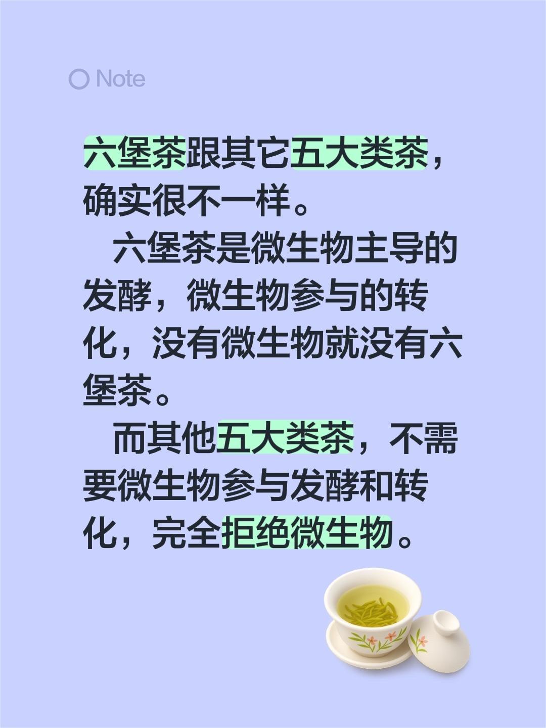 我评论了@琴琴的茶 的作品：
    六堡茶跟其它五大类茶，确实很不一样。
  