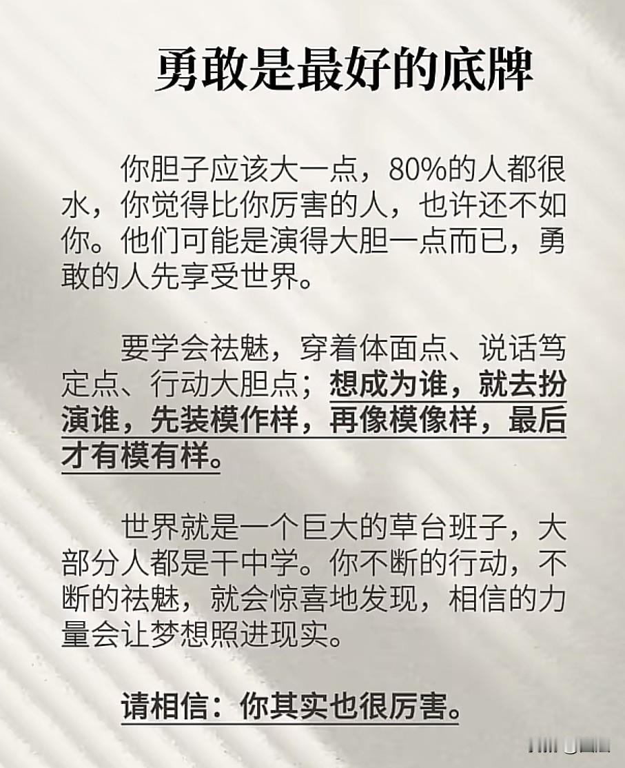 段位越高的领导，往往越懂得收敛情绪，从不轻易喜怒形于色。他们深谙人情世故与职场分