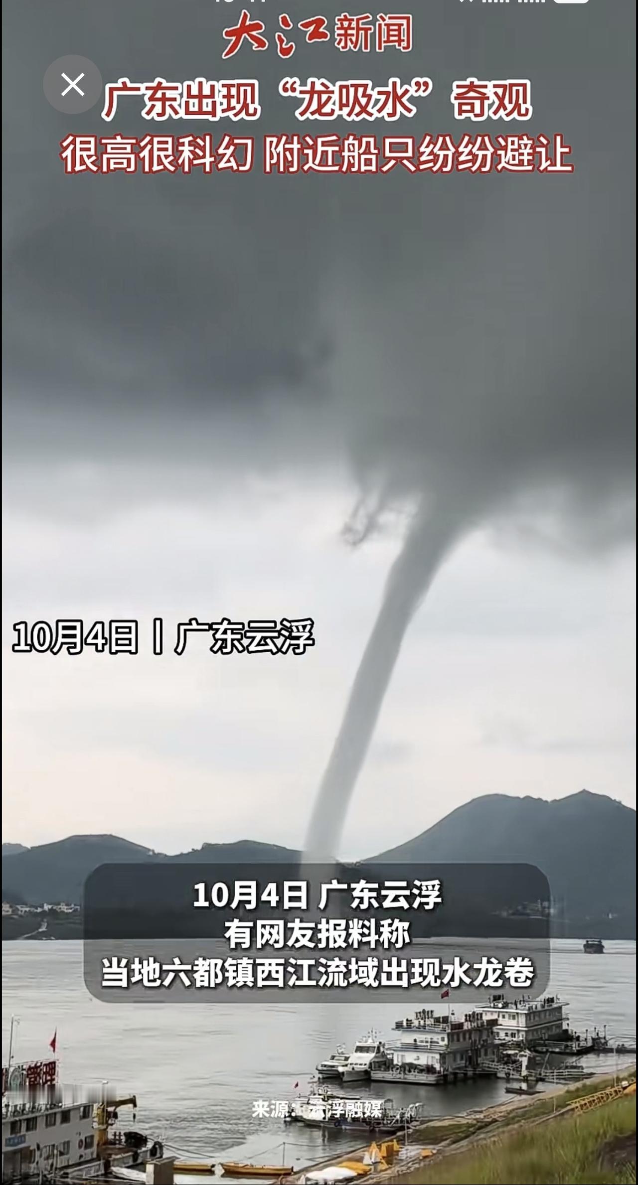 广东出现“龙吸水”奇观，很高很科幻，附近船只纷纷避让龙吸水 水龙卷 广东奇观 西