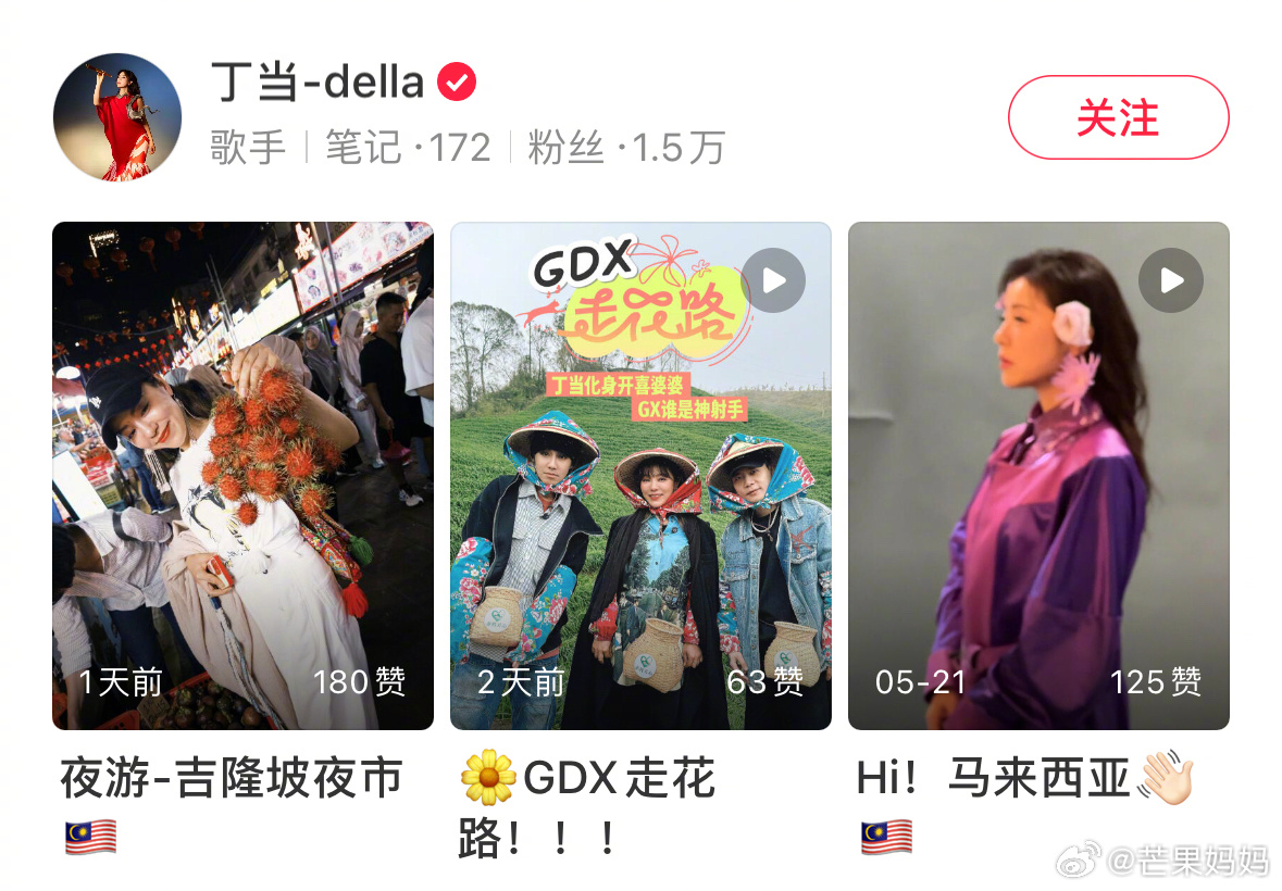 丁当 补位歌手真就到处摇人啊！！丁当最近在旅游吧，从大理到马来西亚，现在在吉隆坡