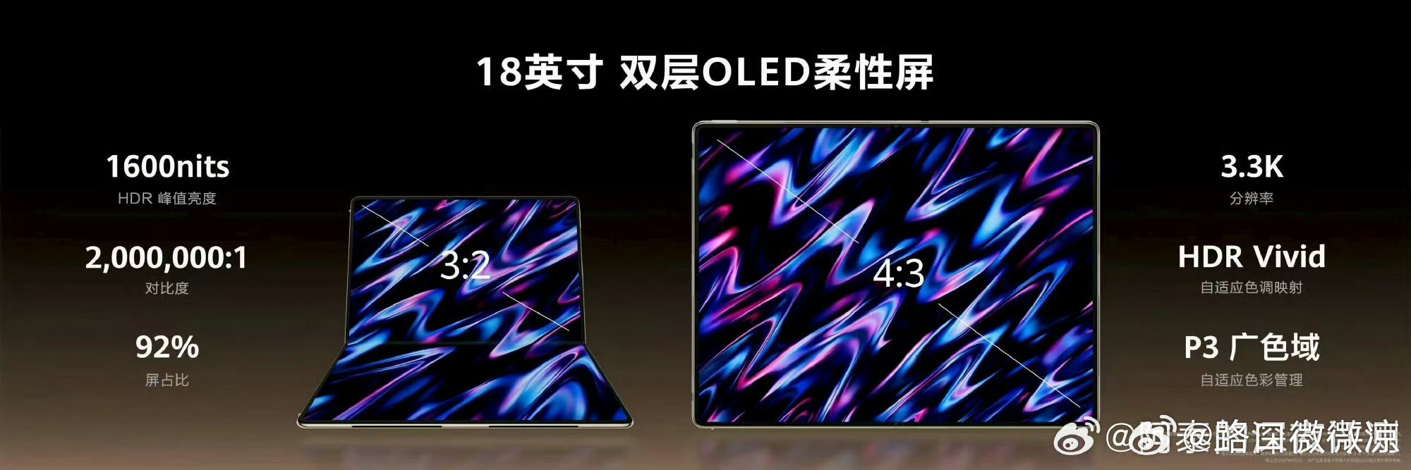 华为发布新款折叠电脑售价24999元起 之前一直顾虑折叠屏屏幕质地偏脆，容易磕碰