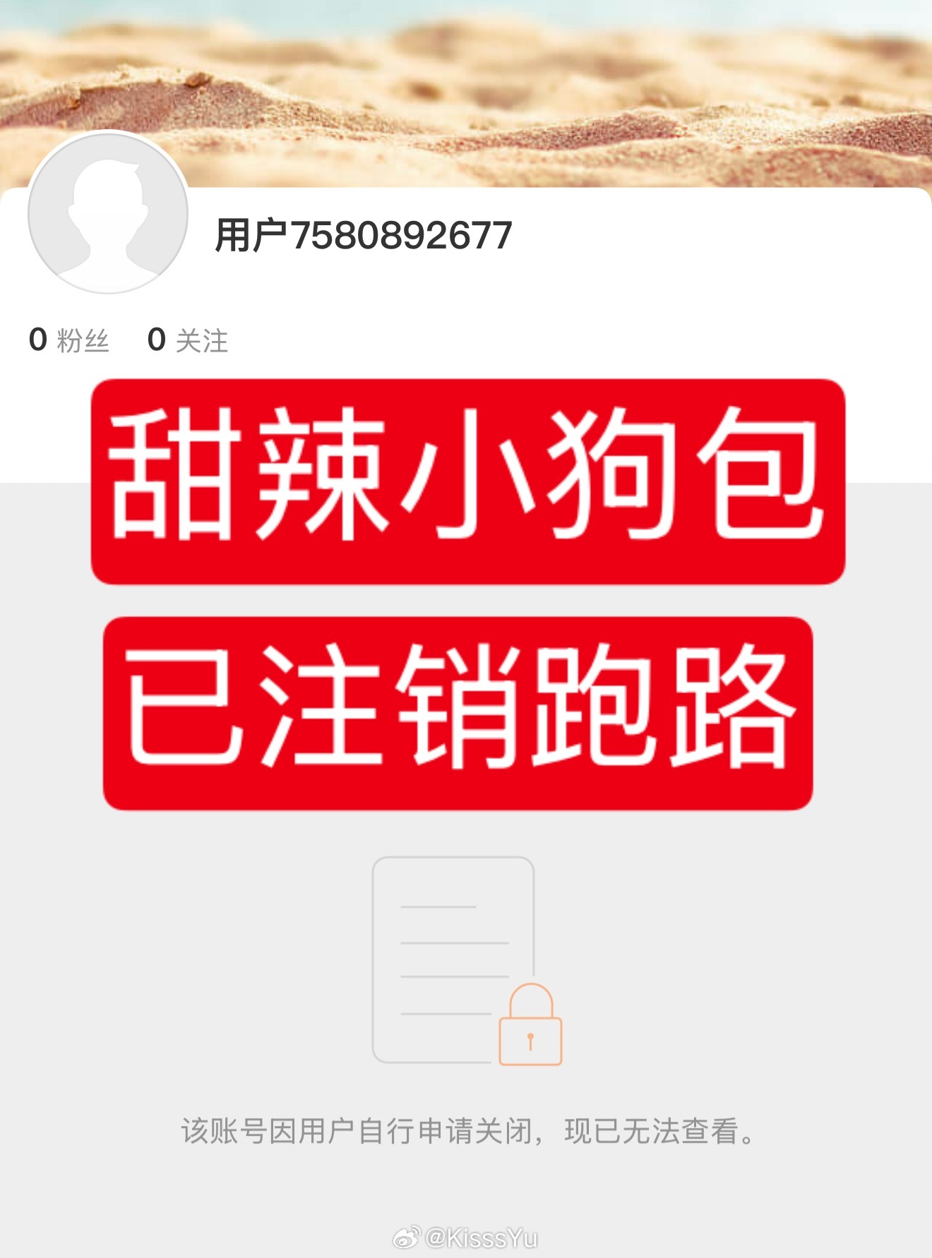 把奶爸嘿料换头🧼  ，xjs红v大粉一个个不敢带大名，忽悠散粉冲锋陷阵，结果自