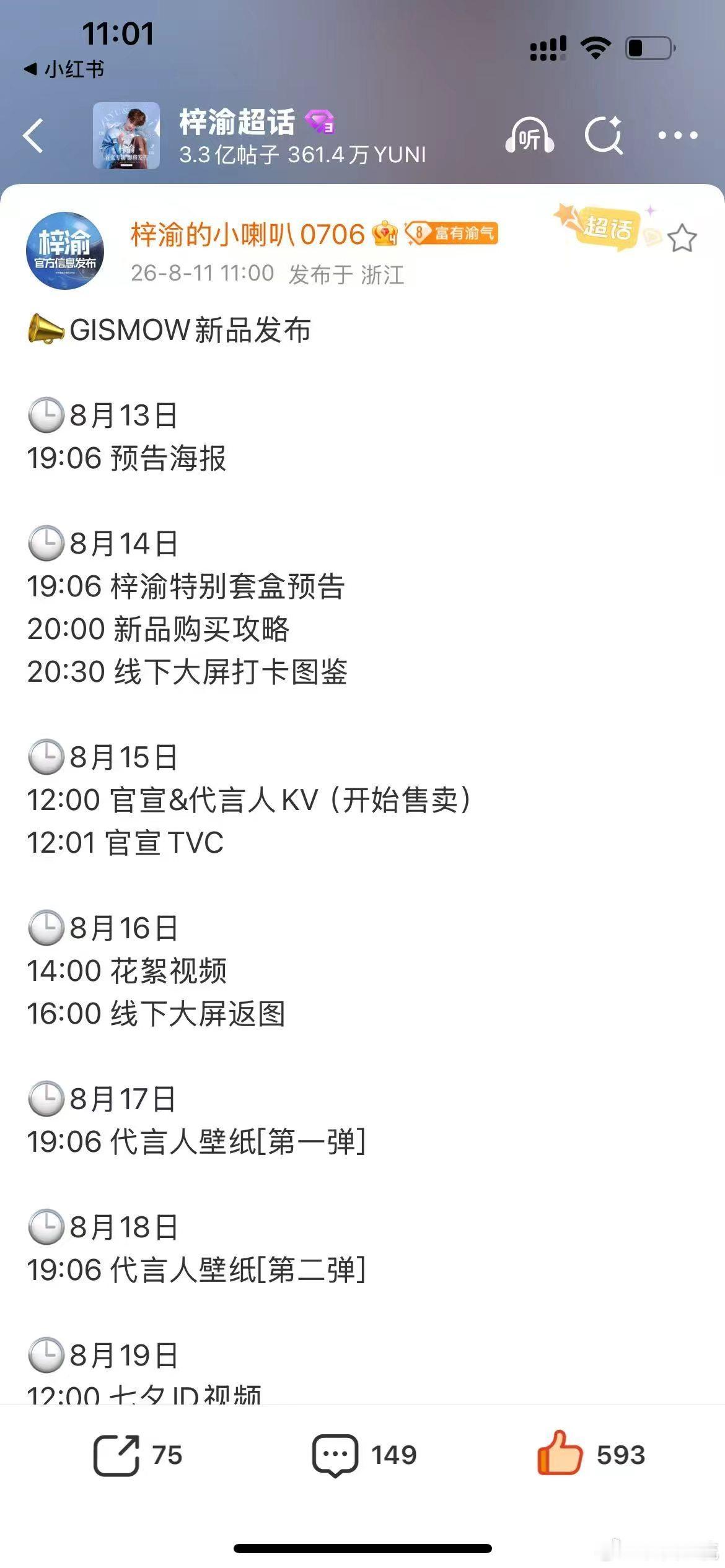 不是刚卖了胖头鱼？支持多买为啥总是晚上动