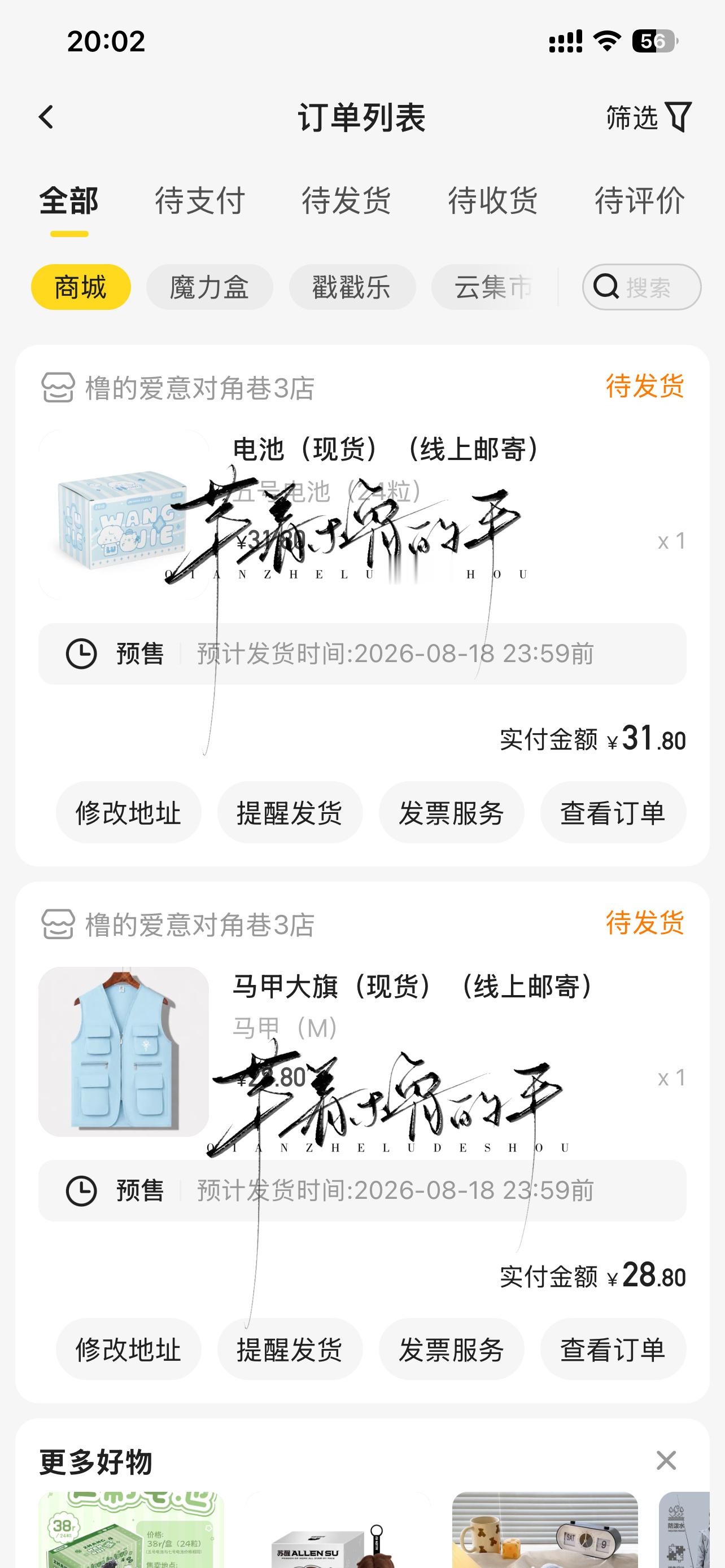 速速拥有  专栏 · 养橹日记
