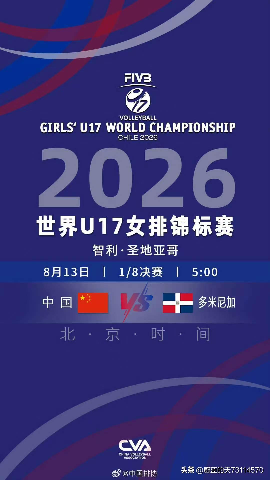 [玫瑰][世锦赛]八分之一决赛，中国U17女排3-1（25-18，17-25，2