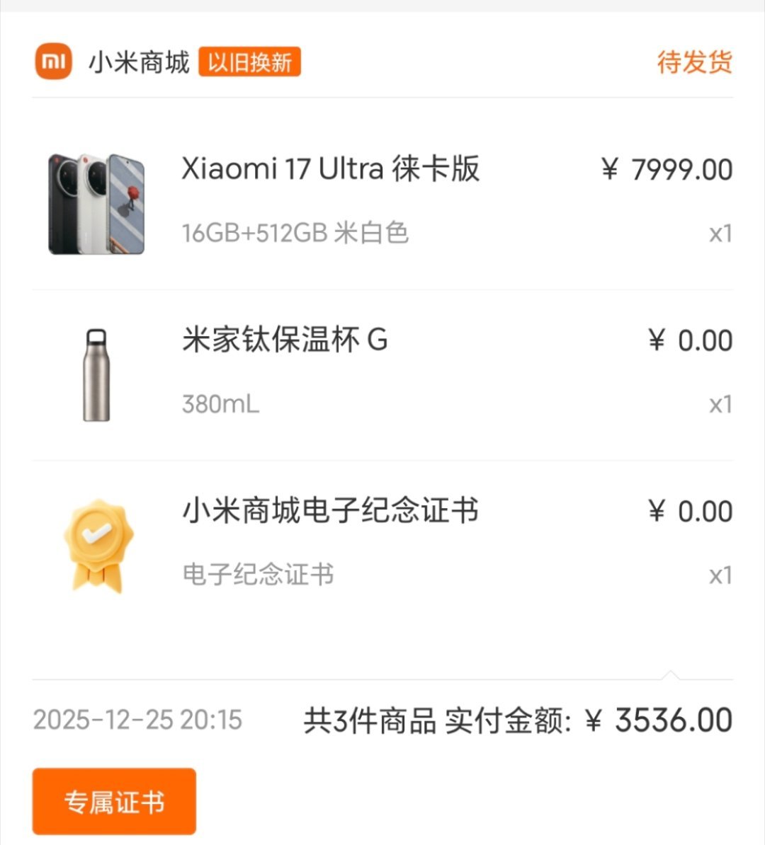 拿17ProMax置换了个小米17 Ultra徕卡版，让我先替大家尝尝咸淡