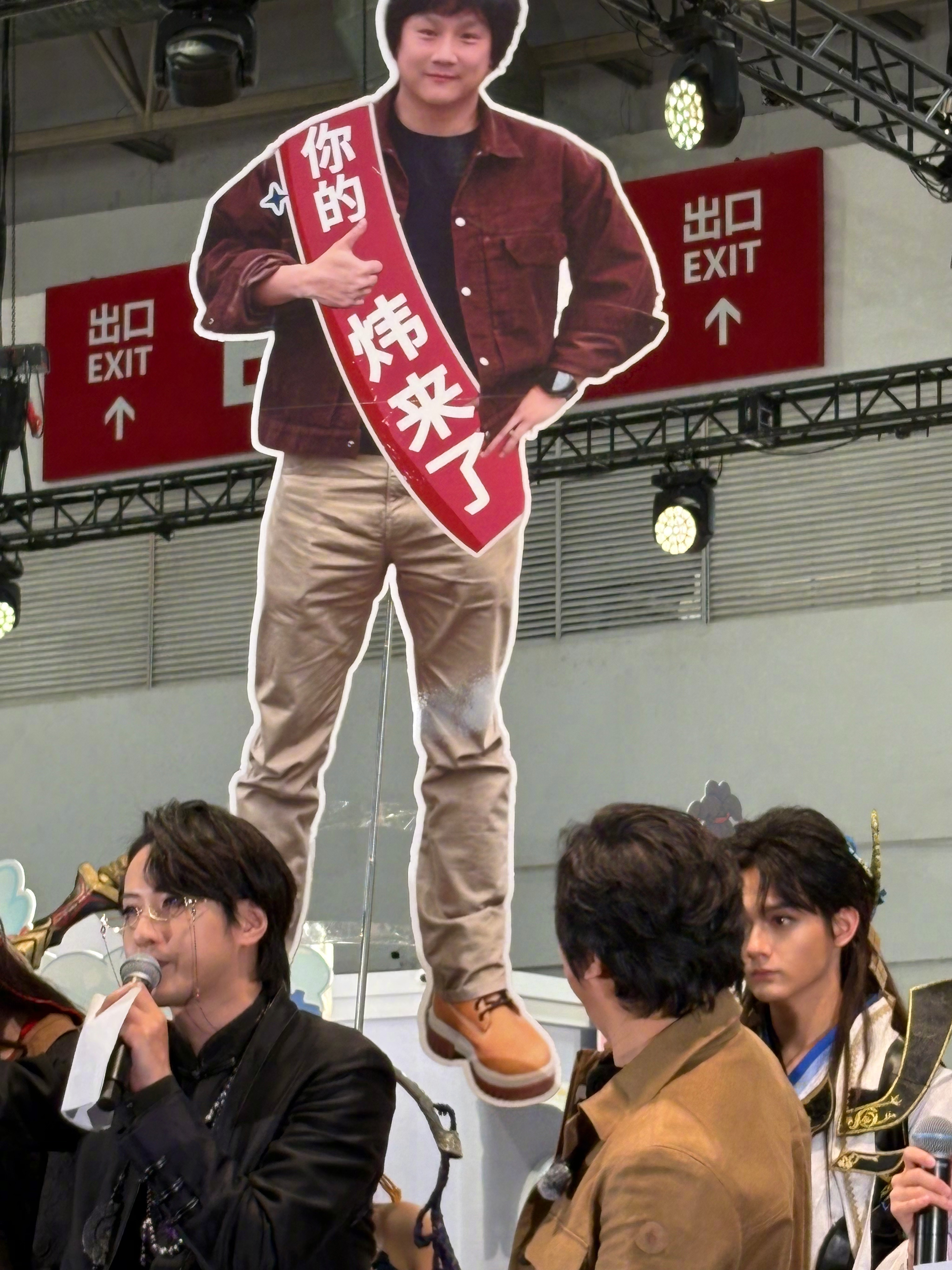 郭炜炜：从震撼到接受。你的炜来了郭炜炜闪现剑网3漫展展台 ​​​