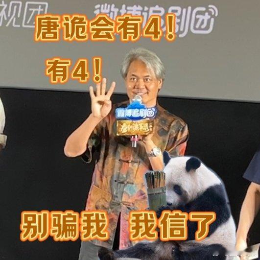 #唐朝诡事录说要拍45季#好好好，你们又开始整活了，只要你们敢拍，我们有什么不敢