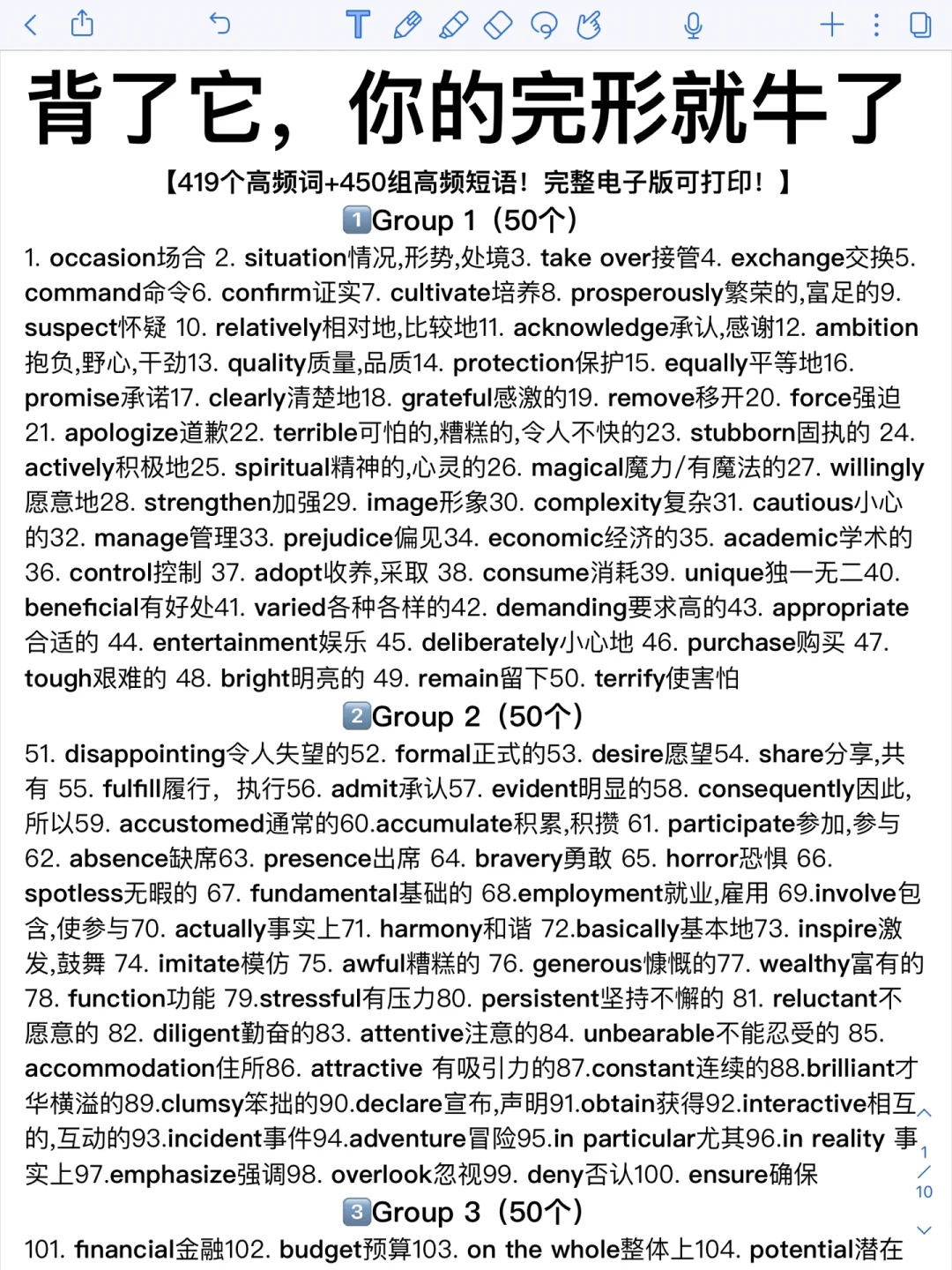 先卷一步🤭英语完形高分拿下！词汇量猛涨！