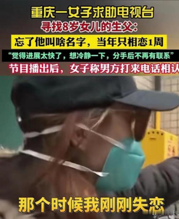 重庆电视台《天天630》这档民生节目，向来以接地气的家长里短出圈，可谁也没想到，