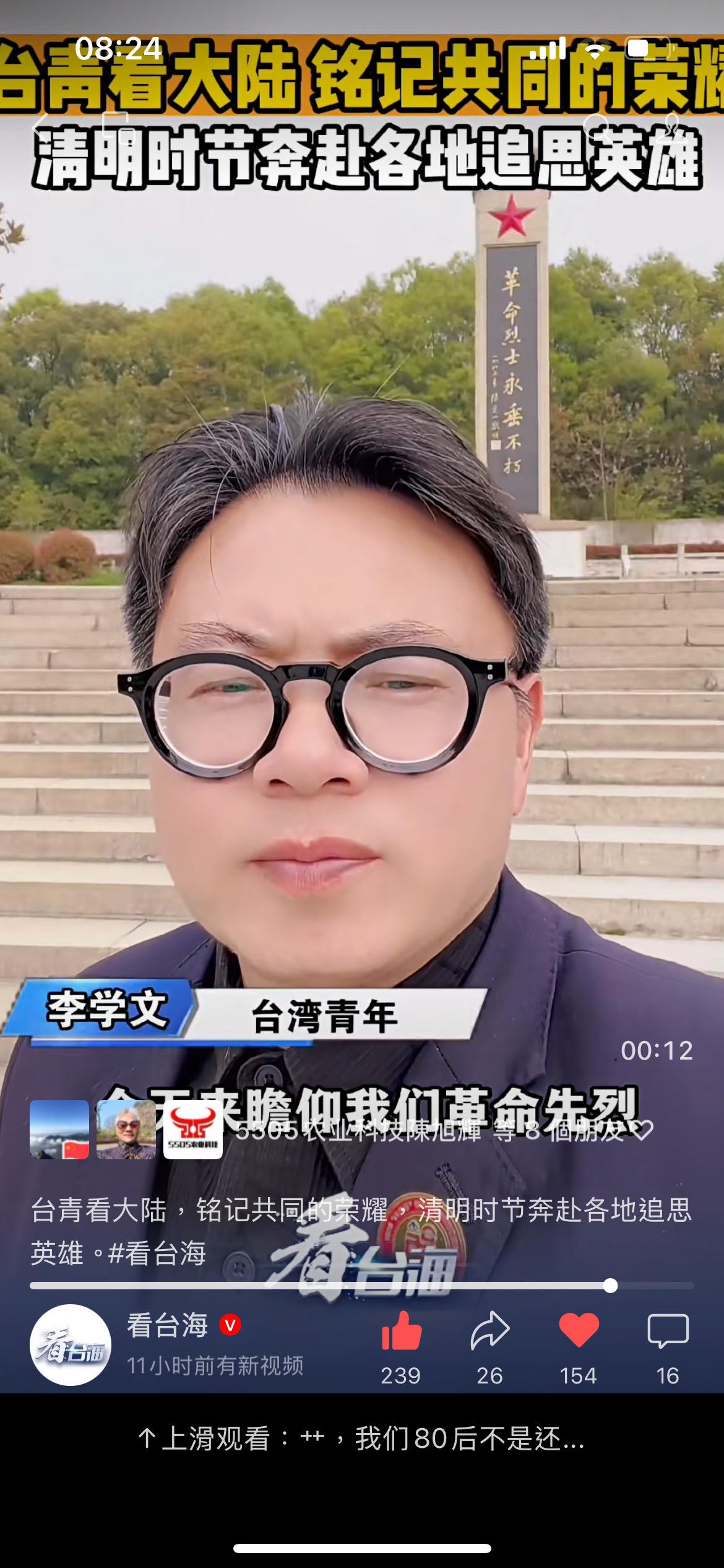 台湾是中国的
