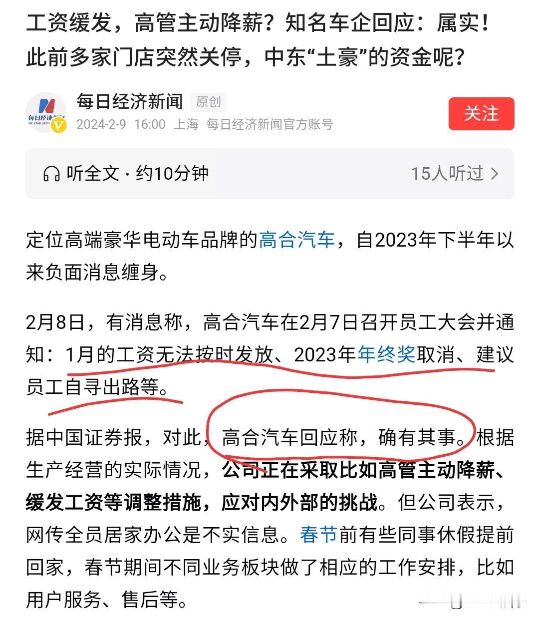 对于打工人来说，不是什么好兆头！