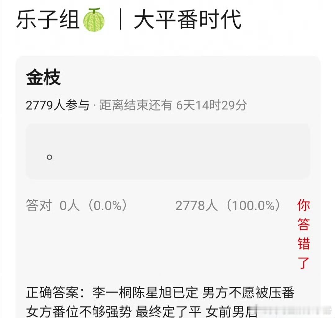 🍉大平番时代🈶《金枝》李一桐平番陈星旭《你那儿几点》王安宇章若楠可能平番《告