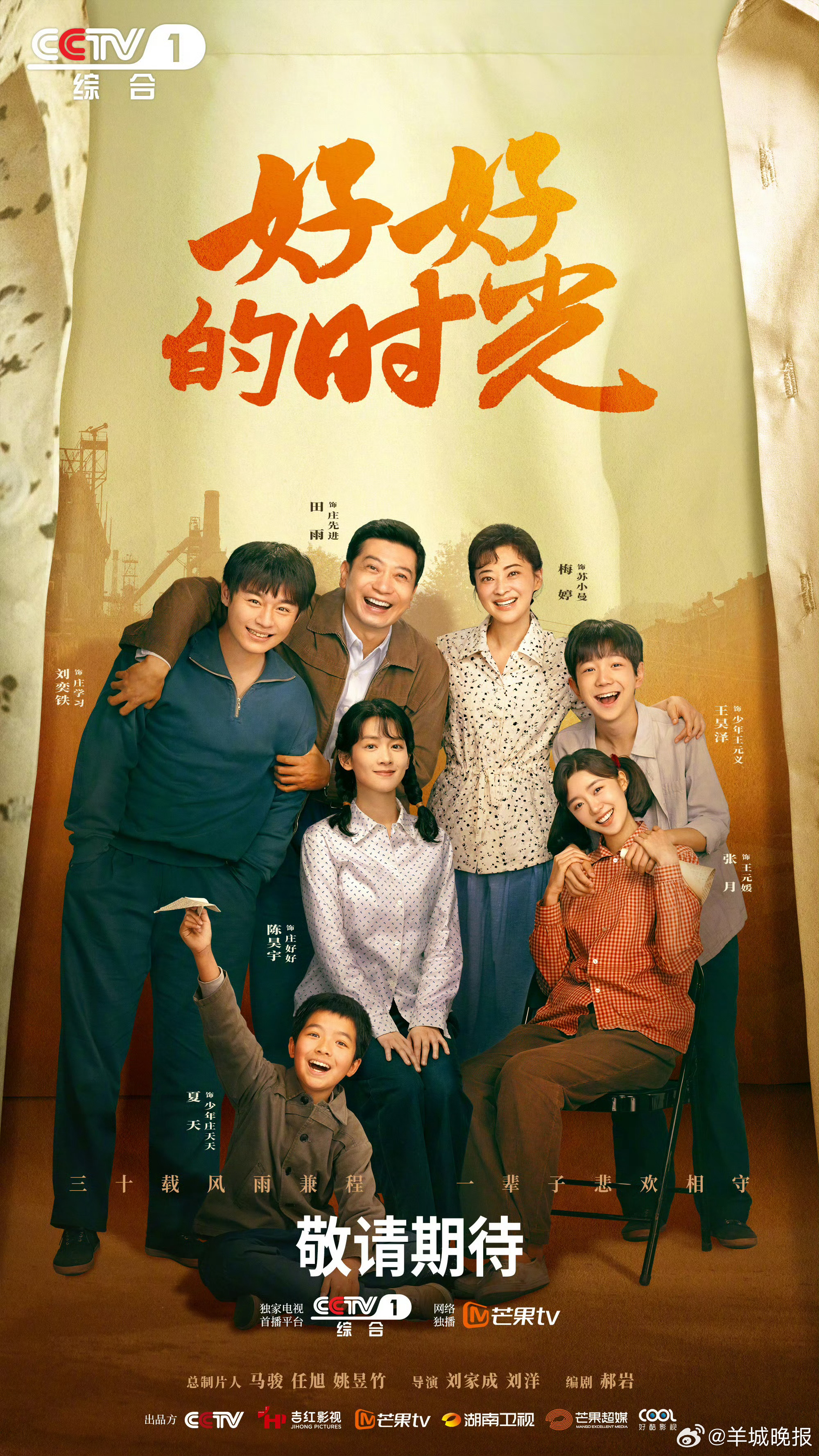 【这些待播剧哪一部让你期待已久】近日，不少待播剧官宣定档。哪部剧让你收藏已久一眼