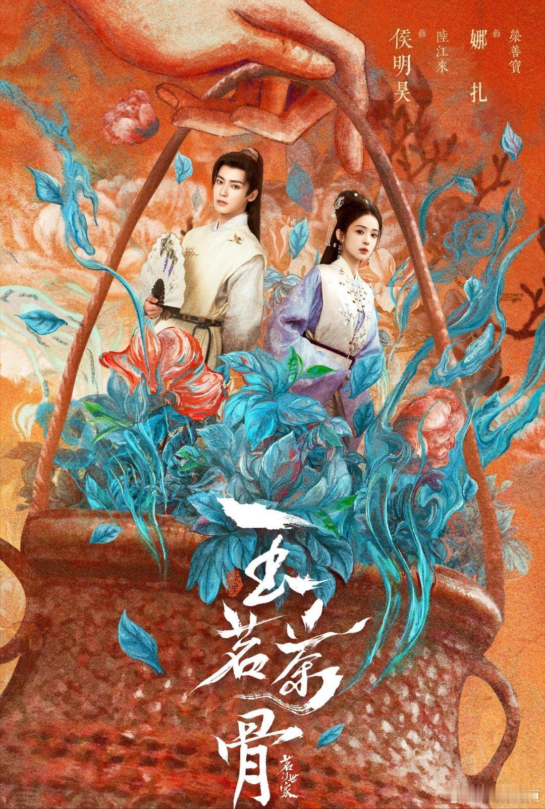 侯明昊娜扎反向霸总文学 《玉茗茶骨》这段太戳了！陆江来被管家刁难陷入窘迫，荣善宝