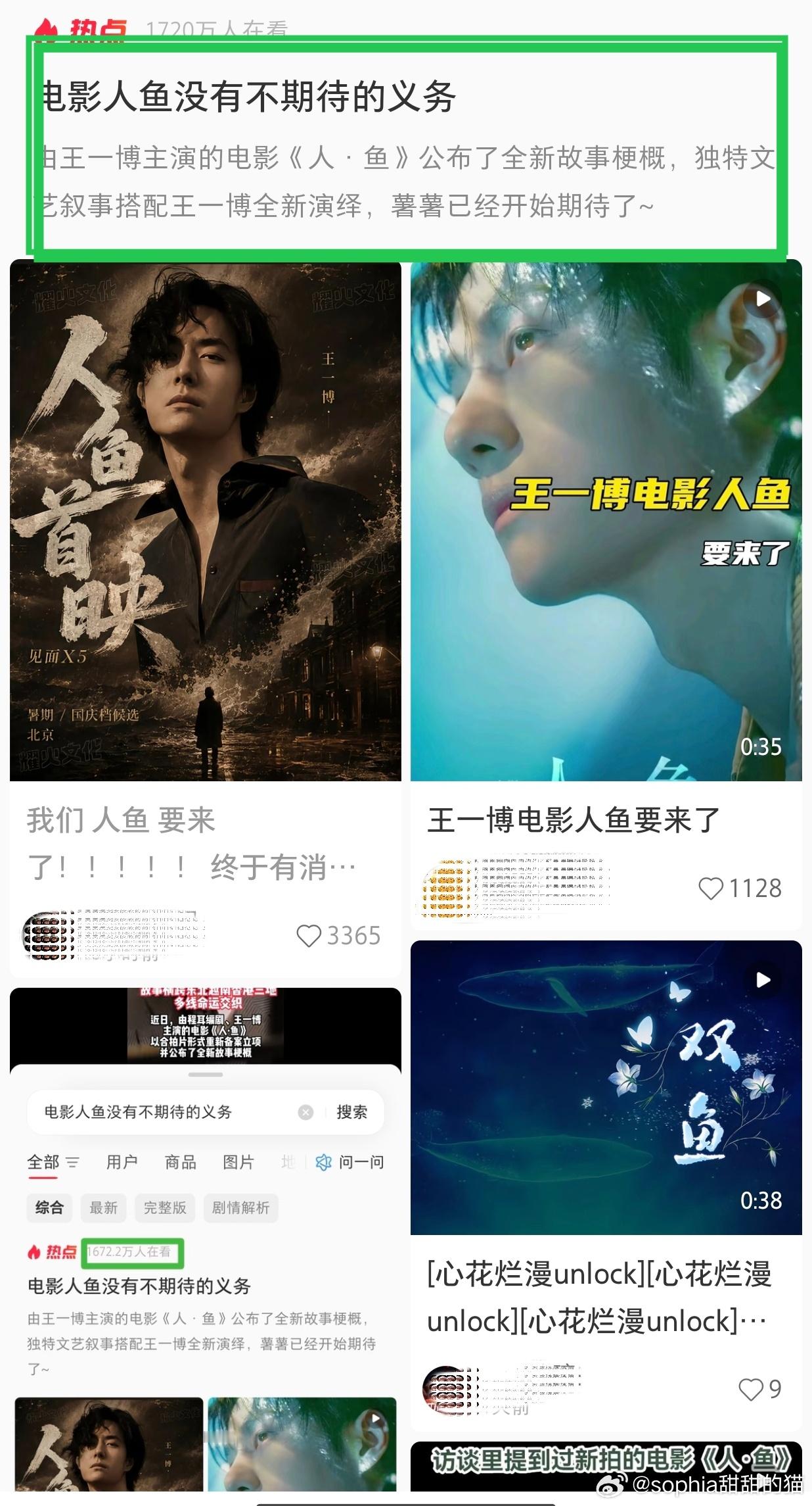 王一博主演的电影《人·鱼》没有不期待的义务！王一博人鱼超7万人想看王一博人鱼重新