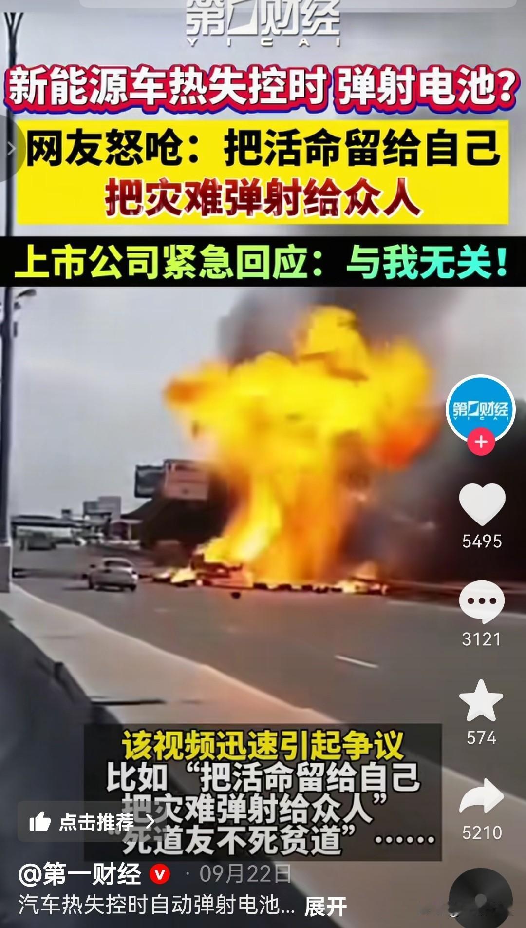 把安全留给自己，把危险给了别人。这就是这家公司的初衷吗？
发明设计者有没有考虑过