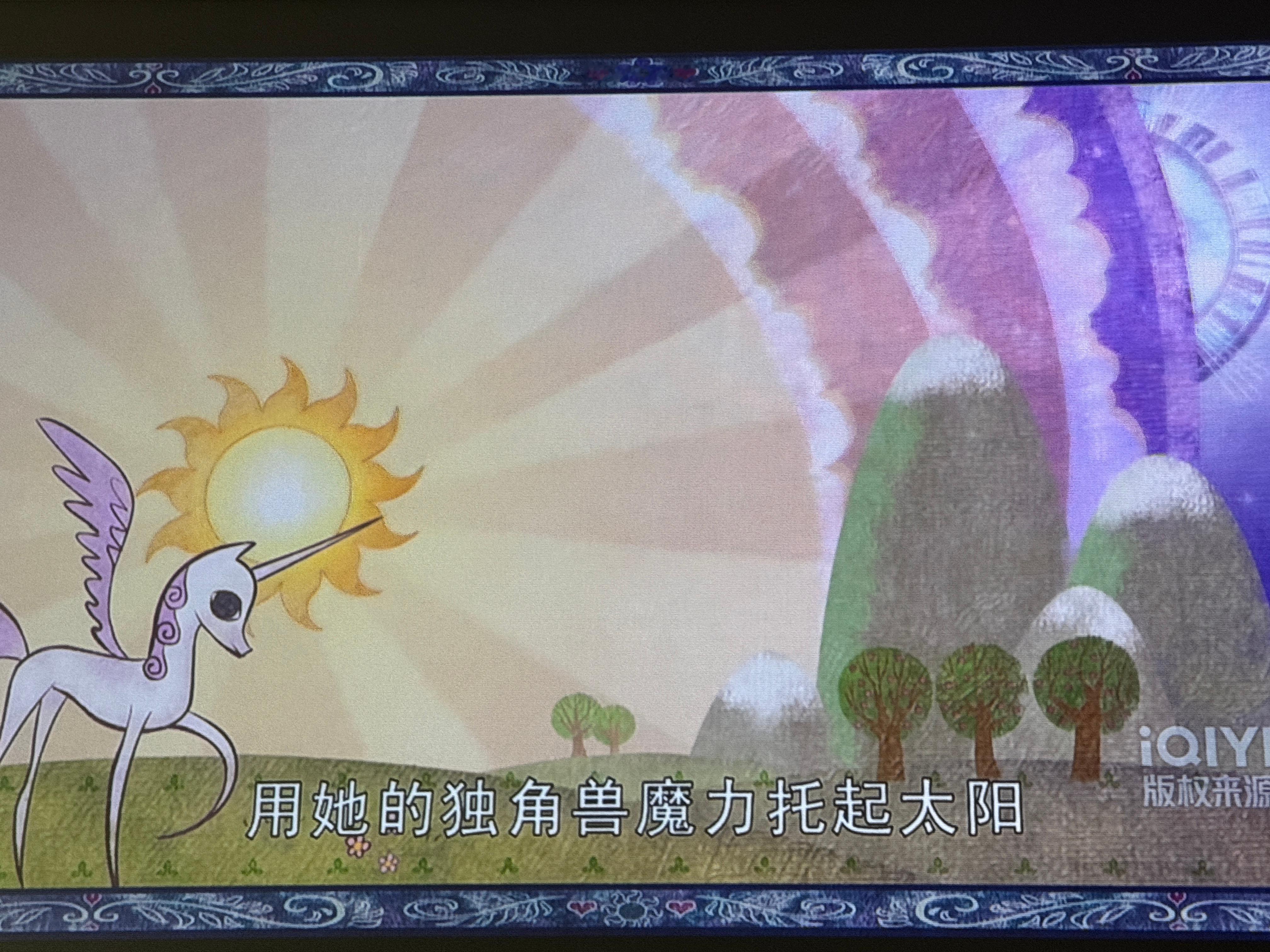 小马宝莉第一季第一集 ​​​