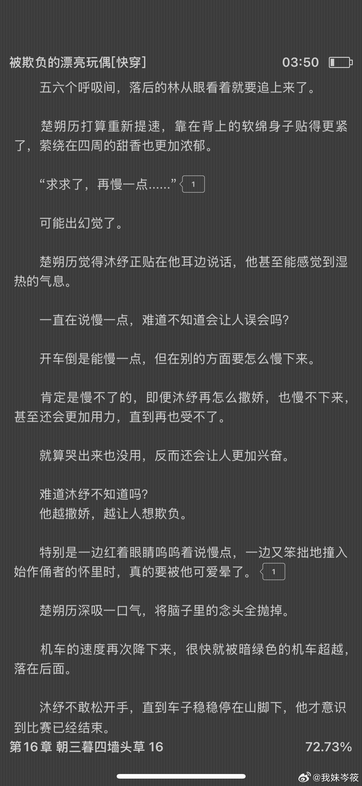 我全家都在等这本更完，作为一个从来不追连载的人我第一次破戒了 ​​​